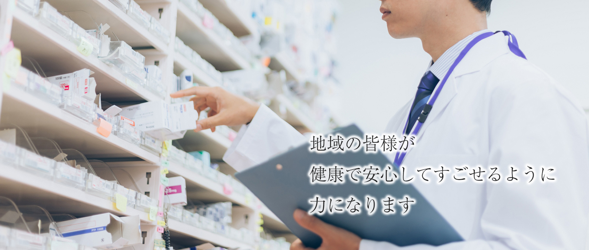 取手市下高井 ゆめみ野駅 調剤薬局