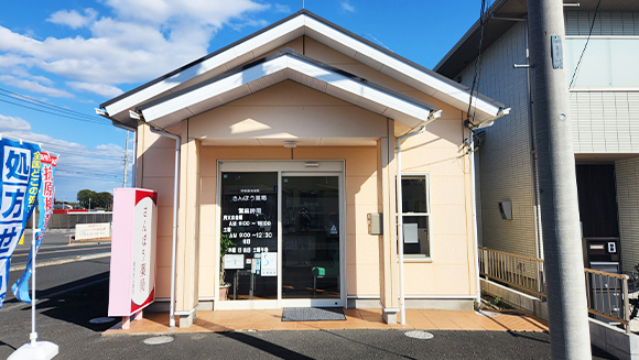 さんぽう薬局　外観